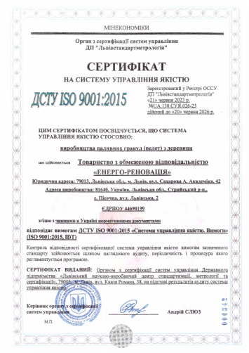 Certificate for quality management system,MINISTRY OF ECONOMY Management system certification body SE "Lvivstandardmetrology"
